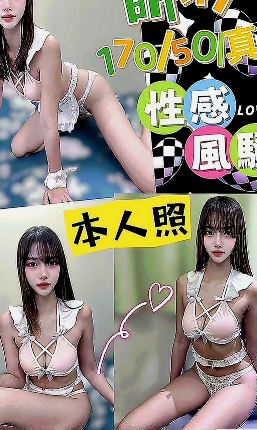 桃園外約茶|油壓：甜心 |騷貨人妻|170cm|49kg|C罩杯|20歲|價位今天特價 #錯過不再有  無套吹 小親親LG 舔蛋蛋