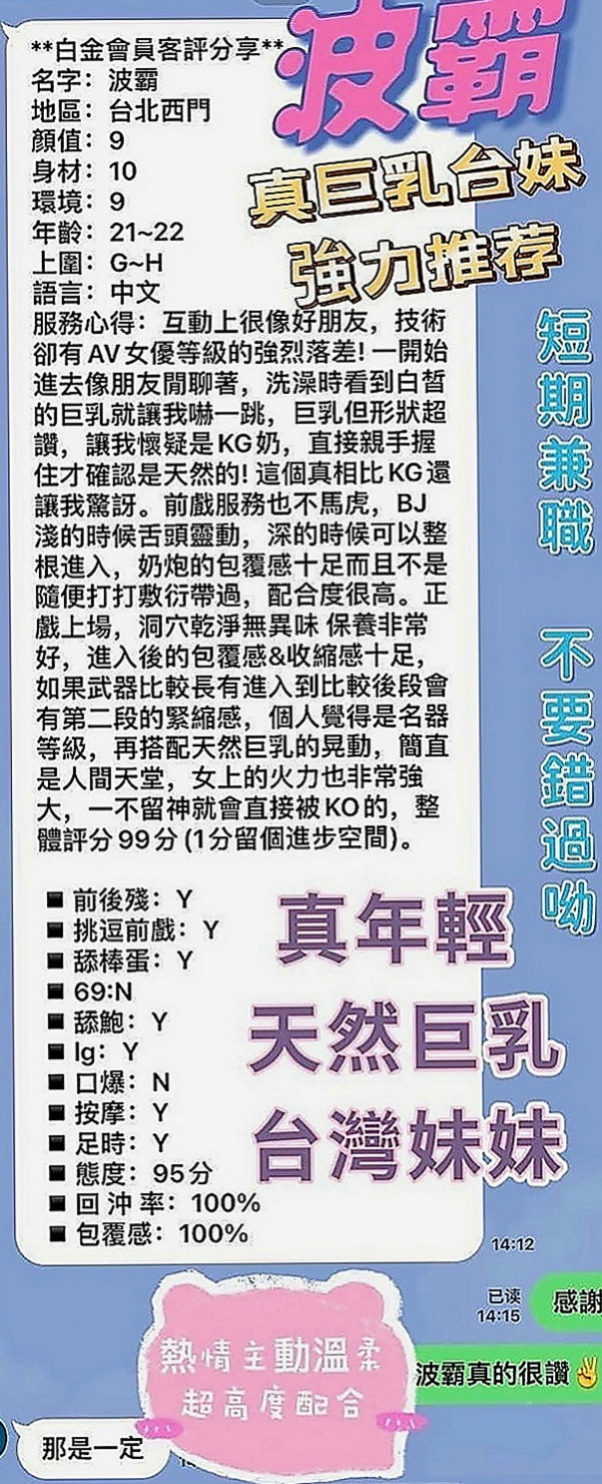 西港找小姐：小甜心 |酒店妹妹|169cm|53kg|E罩杯|19歲|健談.床上反應夠high 細腰, 敢穿敢露 性感路線  甜美可愛臉蛋 粉色系蜜桃奶
