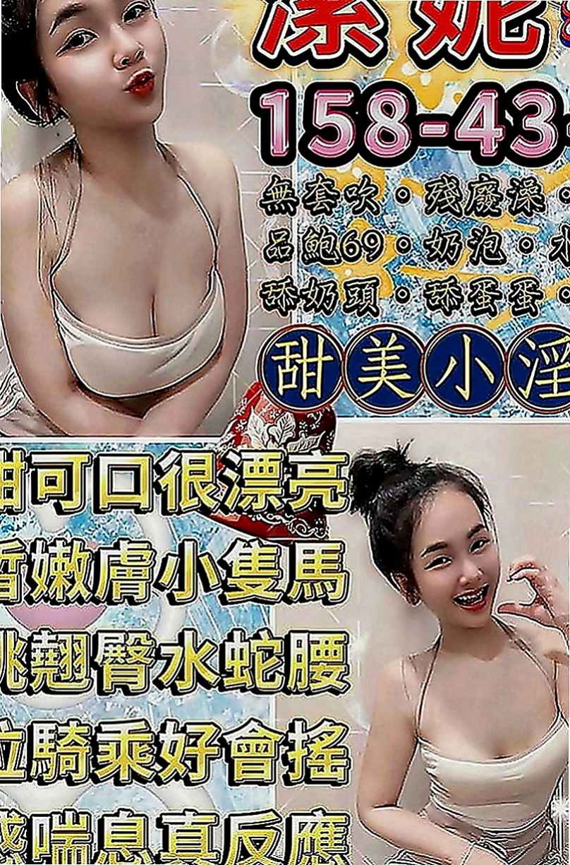 大寮按摩：唐寧 |網絡正妹|169cm|55kg|D罩杯|20歲|人小想抱去那裡玩就去那裡玩，配合度高   奶型好看不下垂 身體敏感~易濕 水多