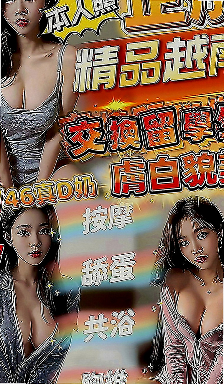 桃園定點茶|按摩外送：可愛多 |總裁秘書|170cm|52kg|C罩杯|23歲|修長美腿比例好 時尚正妹纖細 胸型超漂亮 熱情健談 尺度大開 LG舔鮑沒在怕